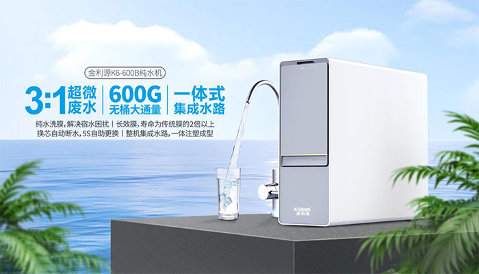 凈水器代理商維護(hù)凈水器市場要注意的四個方面！